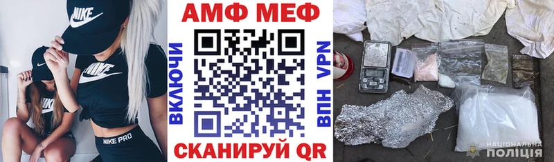 АМФ Premium  как найти закладки  kraken рабочий сайт  Белоусово 
