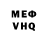 Первитин Methamphetamine Mister Balgaev