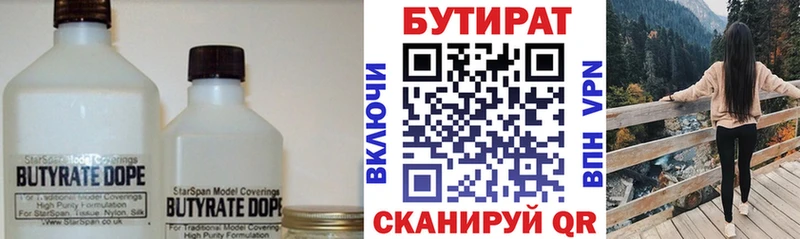 кракен ТОР  Белоусово  БУТИРАТ оксибутират 
