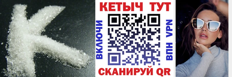 КЕТАМИН VHQ  сколько стоит  Белоусово 