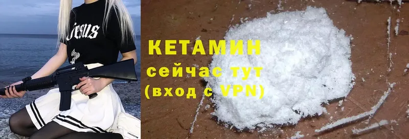 Кетамин ketamine  Белоусово 