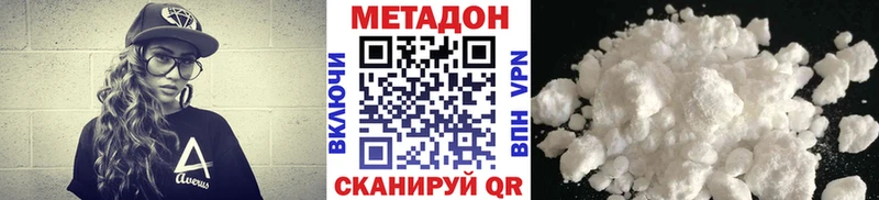 Метадон белоснежный  Белоусово 